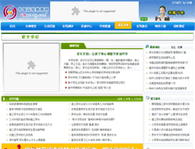Tablet Screenshot of jiazhang.cnycedu.com